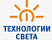 Технологии Света